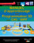 Manuel de la programmation 3d avec c#5 et wpf
