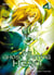 The ghost writing hero Tome 4