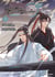 Le grand maître de la cultivation démoniaque : Mo dao zu shi Tome 5 : Le Grand Maître de la Cultivation Démoniaque (Mo Dao Zu Shi) T05 : Mo Dao Zu Shi