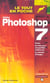 Photoshop 7