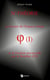 N'-Théorie - Tome 1
