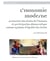 Isonomie moderne