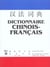 Dictionnaire chinois/français