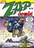 Zap comix Tome 16
