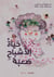 Hayâtou-l achbâhi Saabah