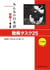 Minna no nihongo debutant 1, listening task 25 (2e édition)