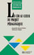 Le cdi au coeur du projet pédagogique (édition 1991)