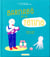 Barnabé et la tétine