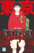 Tokyo revengers Tome 1