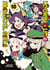 Looking up to magical girls Tome 10