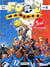 Les Foot Maniacs Tome 8
