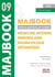 Majbook Tome 9 : médecine interne, immunologie, rhumatologie, orthopédie
