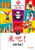 Lái ba ! : Lai Ba ! 1re année - Chinois Ed.2020 - Livre de l'élève