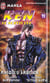Ken le survivant Tome 19 : Masque d'ambition
