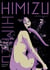 Himizu Tome 2