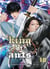 King of ants Tome 18
