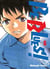 Be Blues! Tome 6