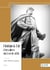 Florian & Cie : chevaliers du Cercle d'Or