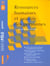 Ressources humaines et gestion des personnes - 4e edition