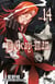 D.Gray-Man Tome 14 : à leur retour...