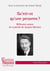 Qu'est-ce qu'une personne ? Réflexions autour de la pensée de Jacques Maritain