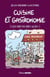 Cuisine et gastronomie