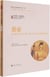 Huangdi (the yellow emperor) - edition bilingue