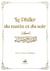 Le Dhikr du matin et du soir