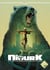Niourk