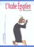 L'arabe égyptien