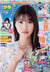 Weekly shonen magazine (2022) n 18 4/13 (vo japonais)