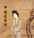 Chinese love poetry (paperback)