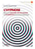 L'hypnose - découvrir l'histoire, les mécanismes et les bienfaits du processus hypnotique