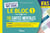 Mémento 100% visuel : le bloc 1 en 130 cartes mentales - IFAS accompagnement et soins de la personne