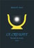 Le creuset - recueil de textes
