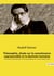 Théosophie, étude sur la connaissance suprasensible et la destinée humaine : Une lecture théosophique et anthroposophique du monde suprasensible