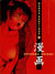 Manga erotique extreme orient
