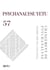 Psychanalyse yetu n.57 : Changement de psychanalyse - Pierre Bruno (1939-2025)