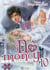 No money - okane ga nai tome 10