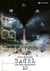 BABEL - The New Hakkenden T10