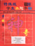 Cahier d'exercices de calligrephie papier "magique"