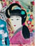 Brand 59 the theater of art beyond time and space /anglais
