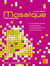 Cahier d'exercices EB9 - mosaïque