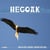 Hegoak ebaki banizkian