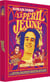 Le Péril jeune