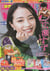 Weekly shonen magazine (2022) n 10 2/16 (vo japonais)