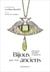 Bijoux anciens (1800-1950) : découvrir, identifier et apprecier