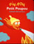 Pin-pon Petit Poupou