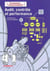 Audit, controle et performance