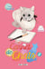 Carnet de chats t.5